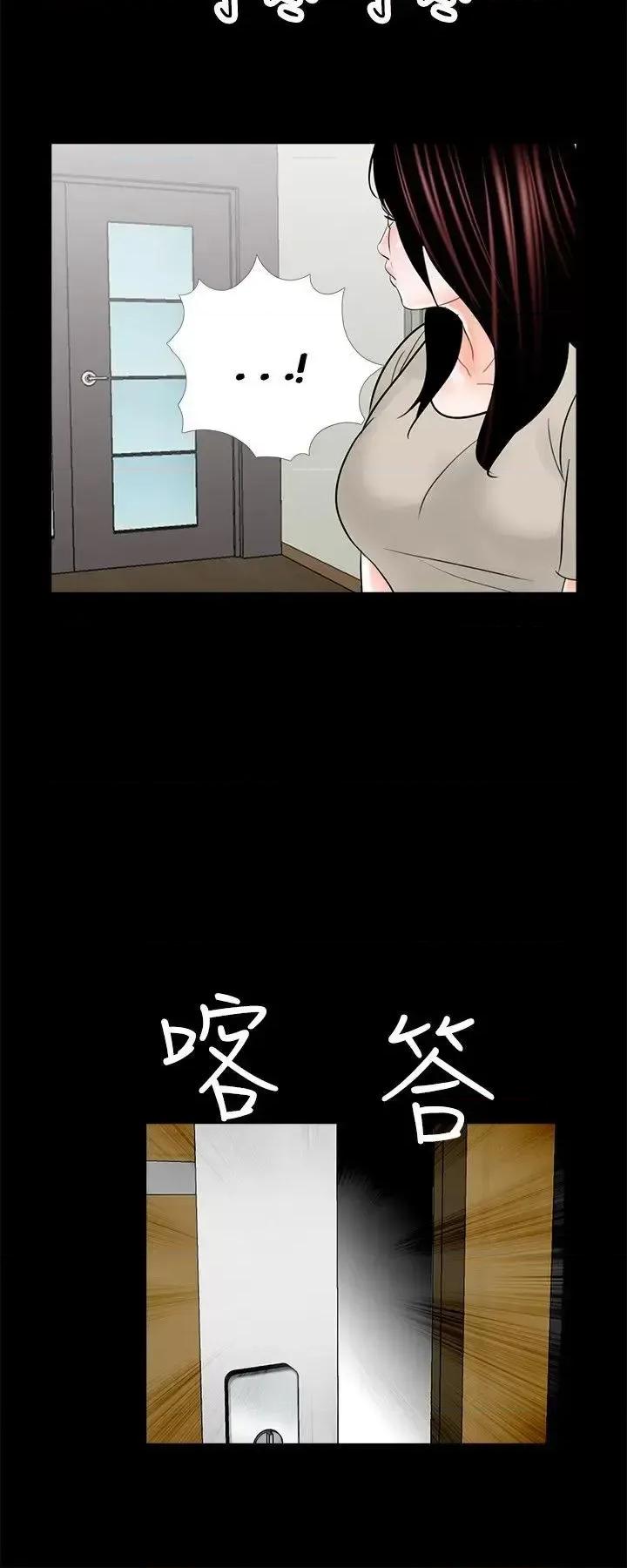 梦魇 梦魇-第19话 第24页