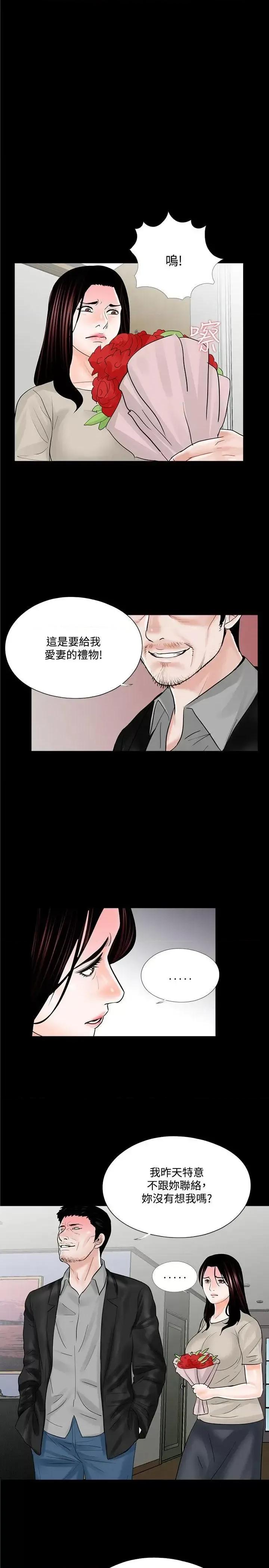 梦魇 梦魇-第19话 第25页