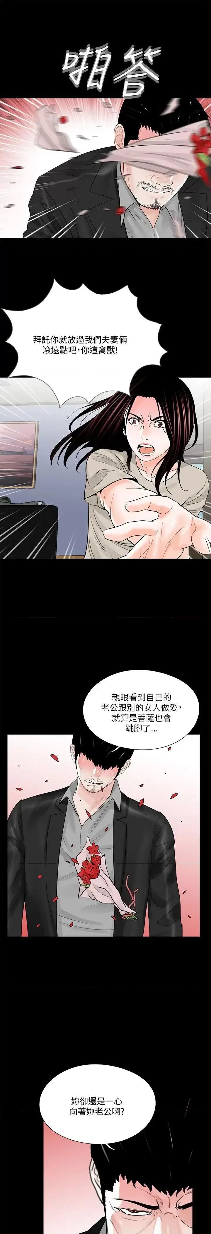 梦魇 梦魇-第20话 第1页