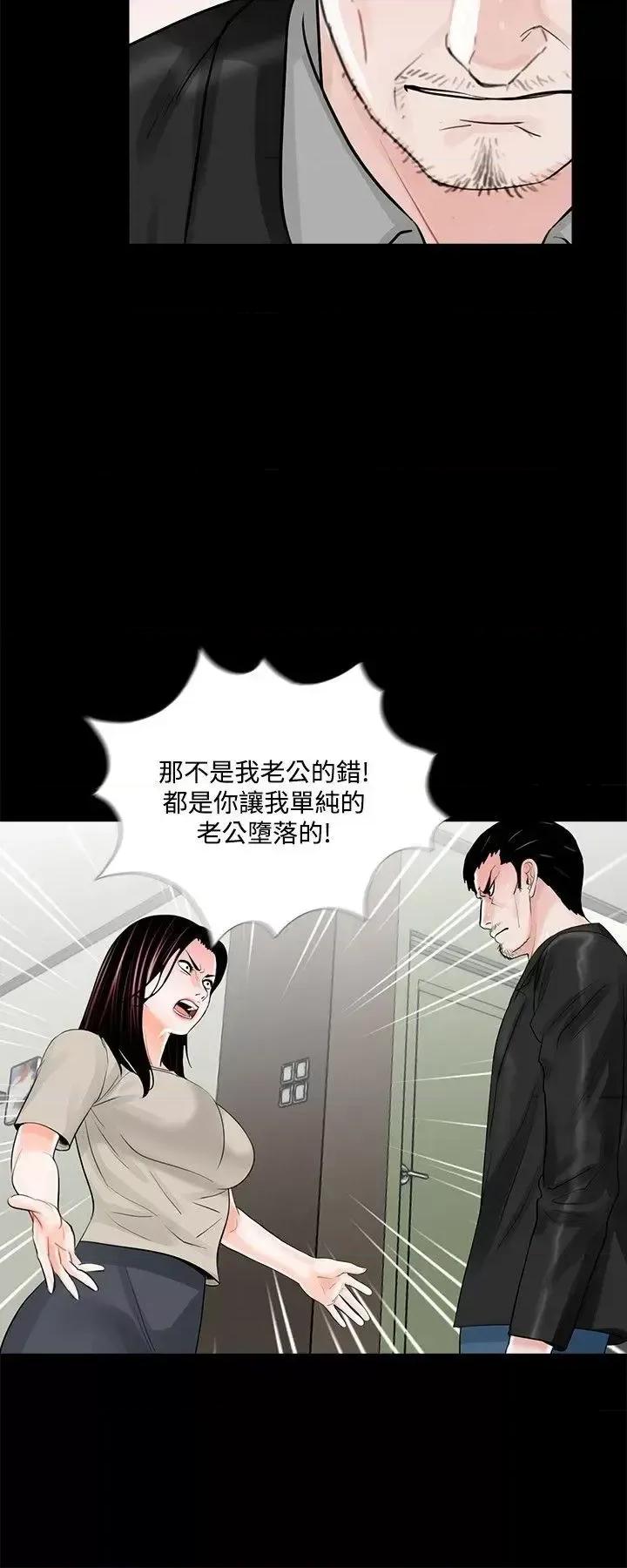 梦魇 梦魇-第20话 第2页