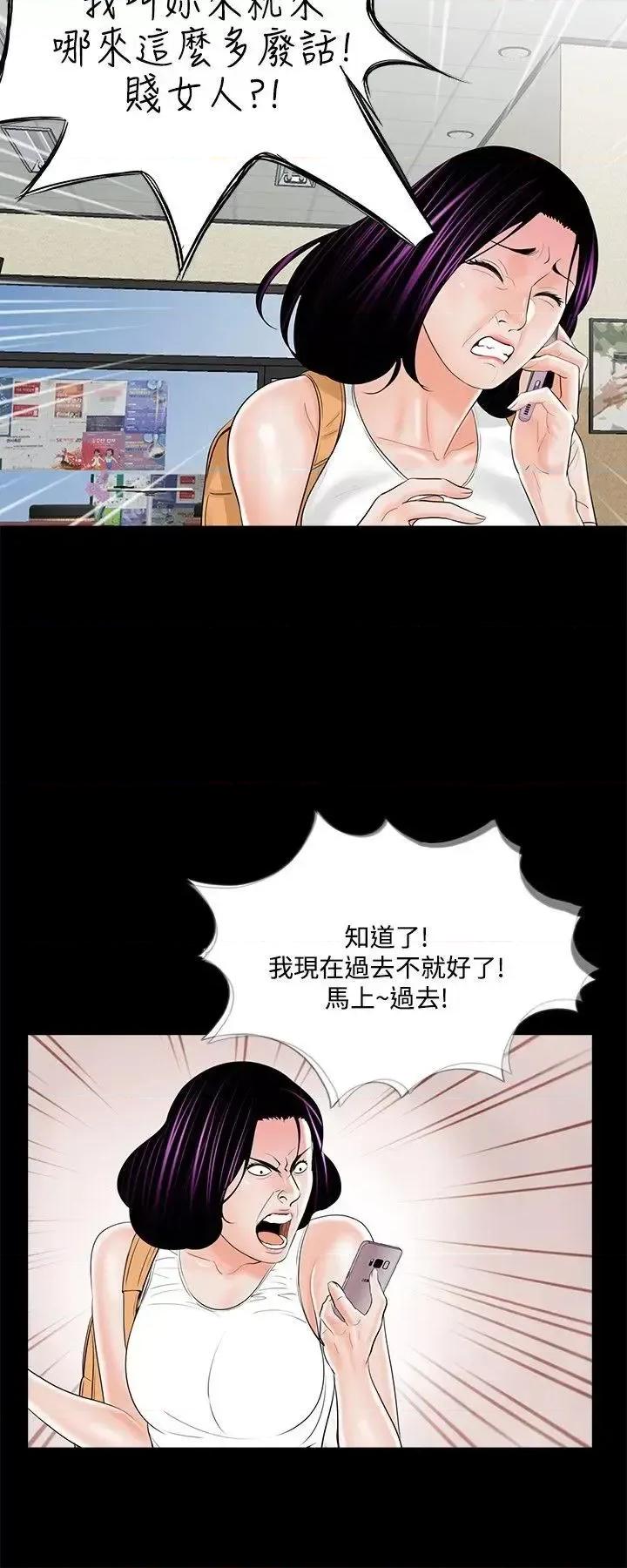 梦魇 梦魇-第20话 第8页