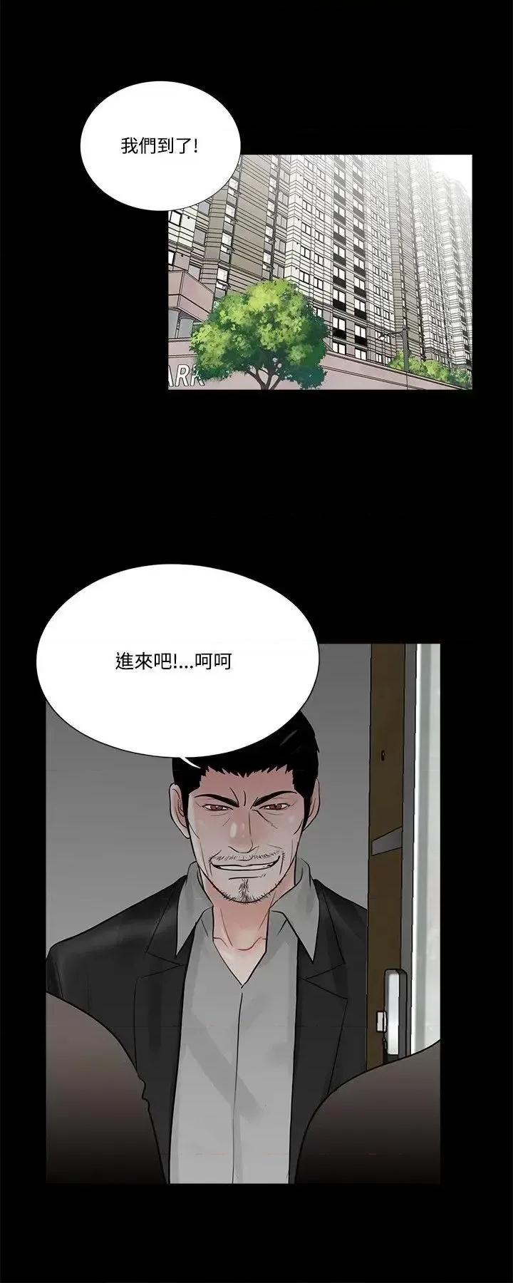 梦魇 梦魇-第20话 第10页