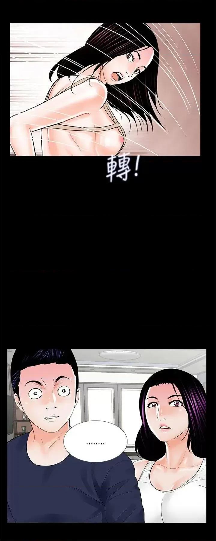 梦魇 梦魇-第20话 第12页
