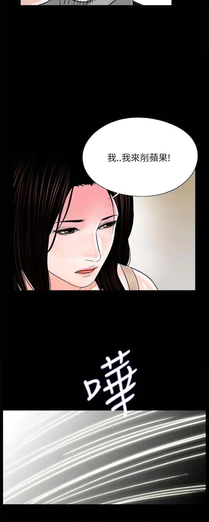 梦魇 梦魇-第20话 第20页