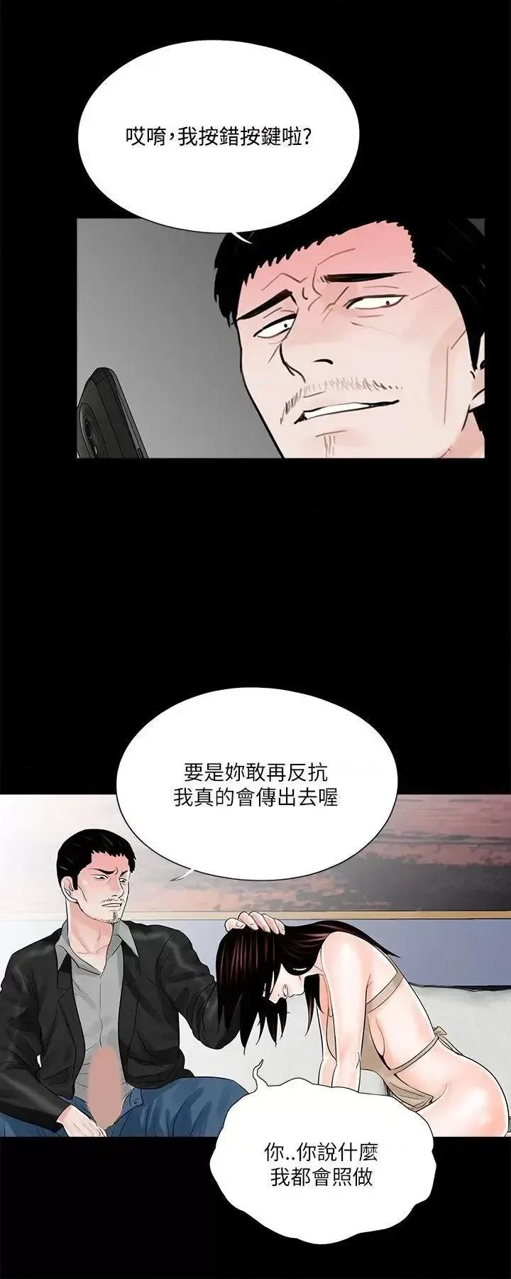 梦魇 梦魇-第20话 第24页