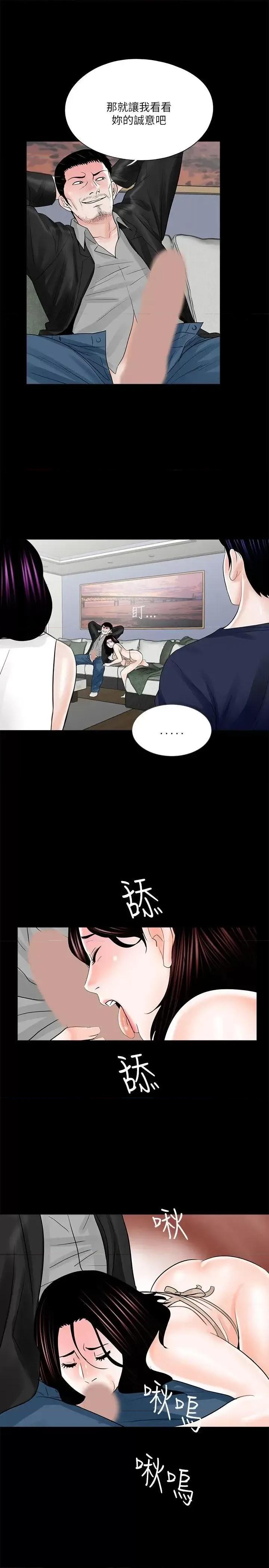 梦魇 梦魇-第20话 第25页
