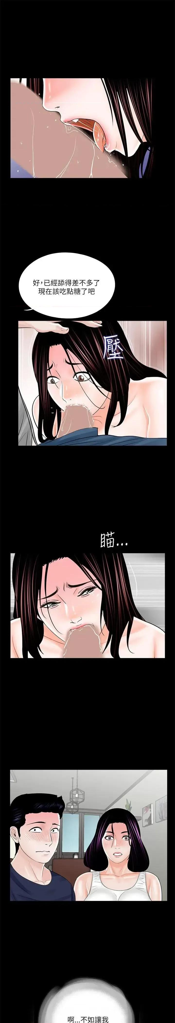 梦魇 梦魇-第21话 第1页
