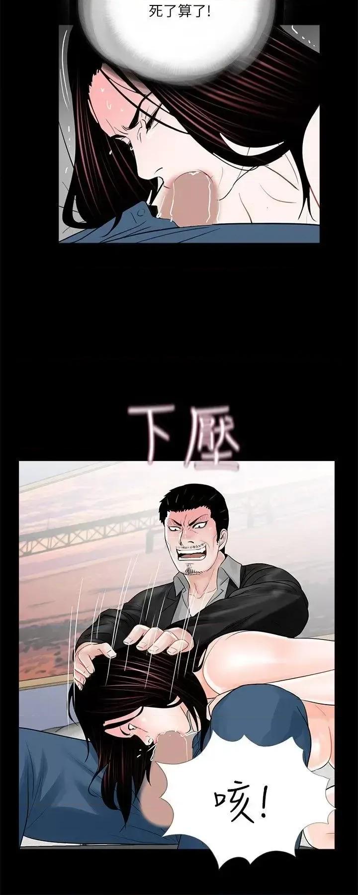 梦魇 梦魇-第21话 第2页