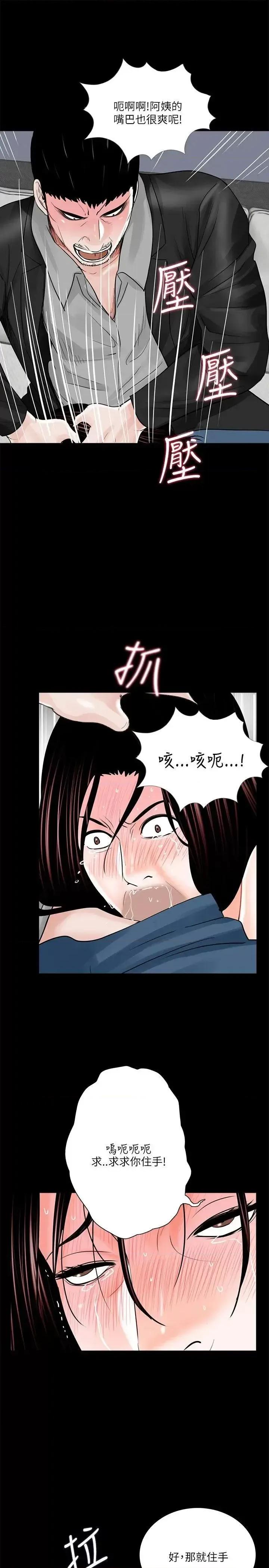 梦魇 梦魇-第21话 第3页