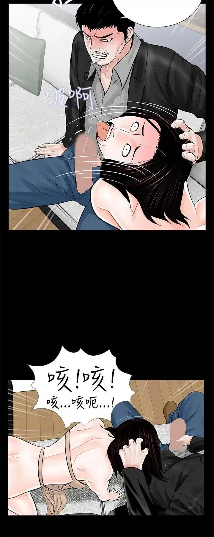 梦魇 梦魇-第21话 第4页