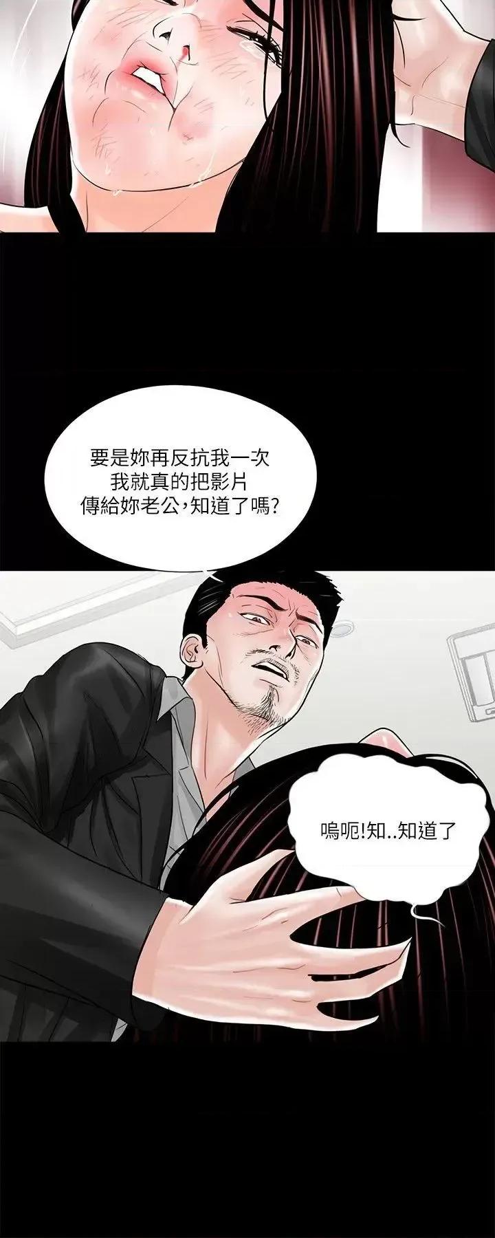 梦魇 梦魇-第21话 第6页