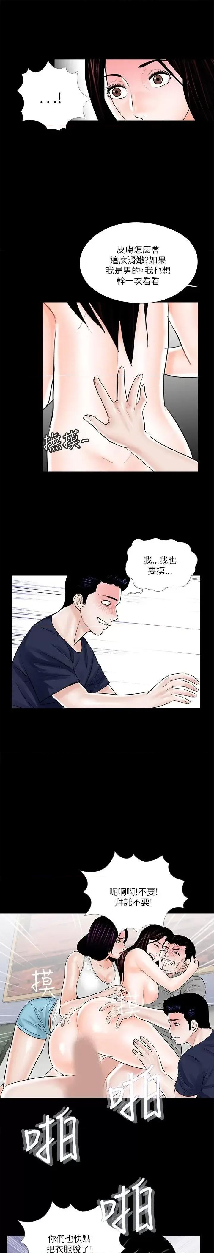 梦魇 梦魇-第21话 第17页