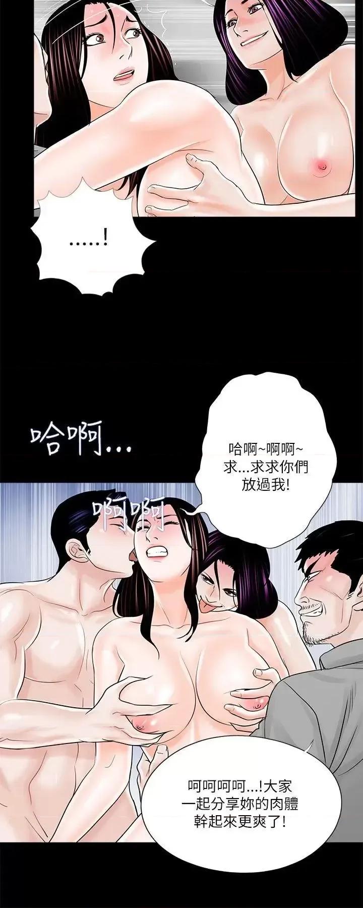 梦魇 梦魇-第21话 第20页
