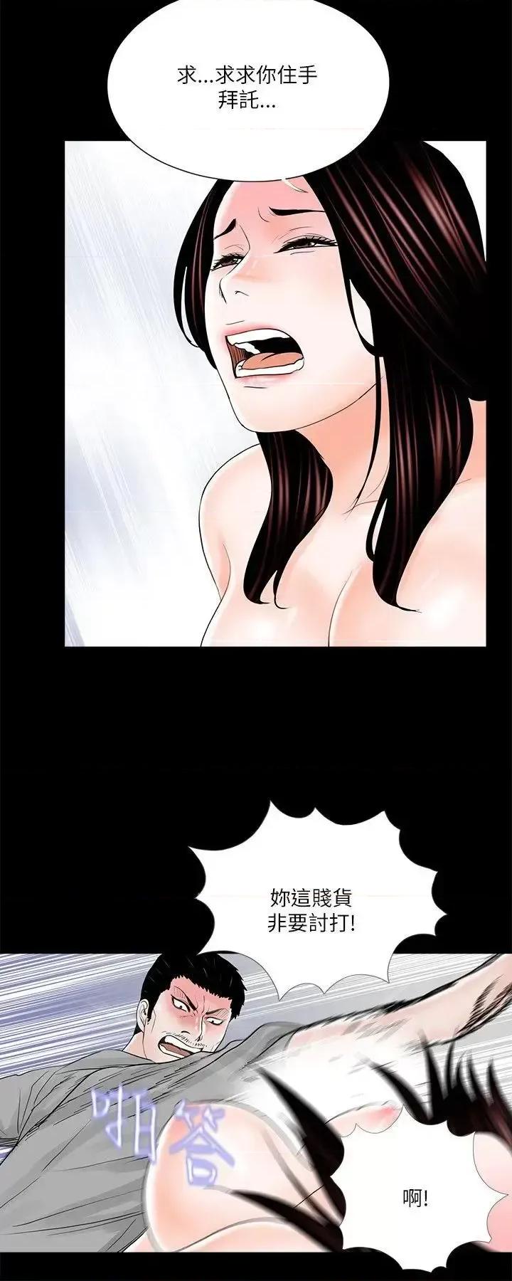梦魇 梦魇-第21话 第22页