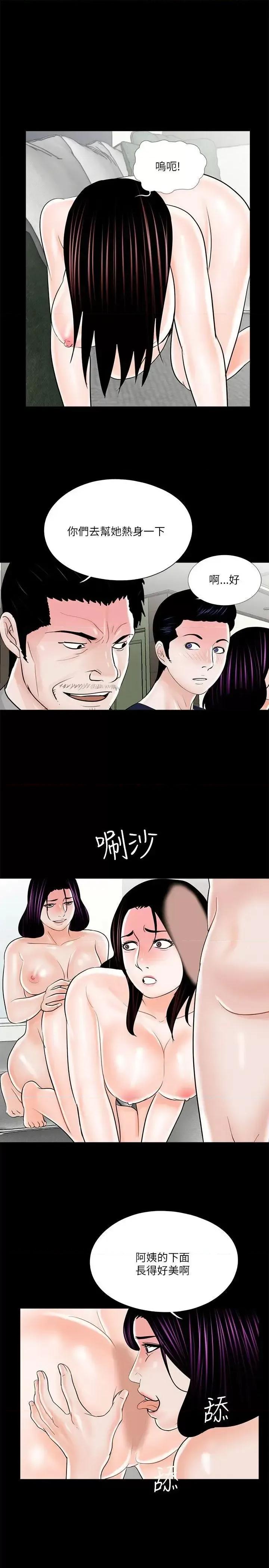 梦魇 梦魇-第21话 第23页