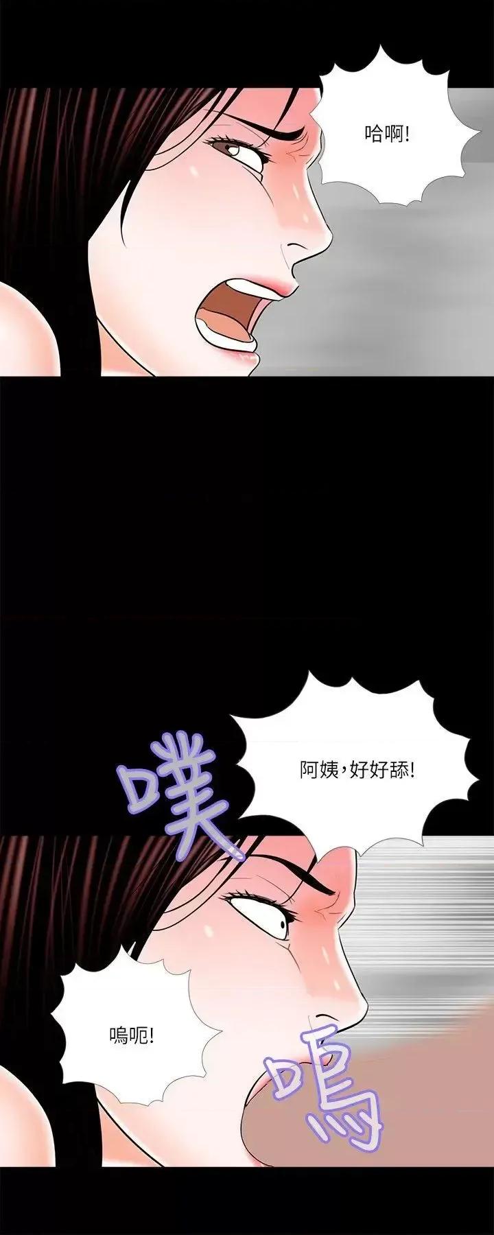 梦魇 梦魇-第21话 第24页