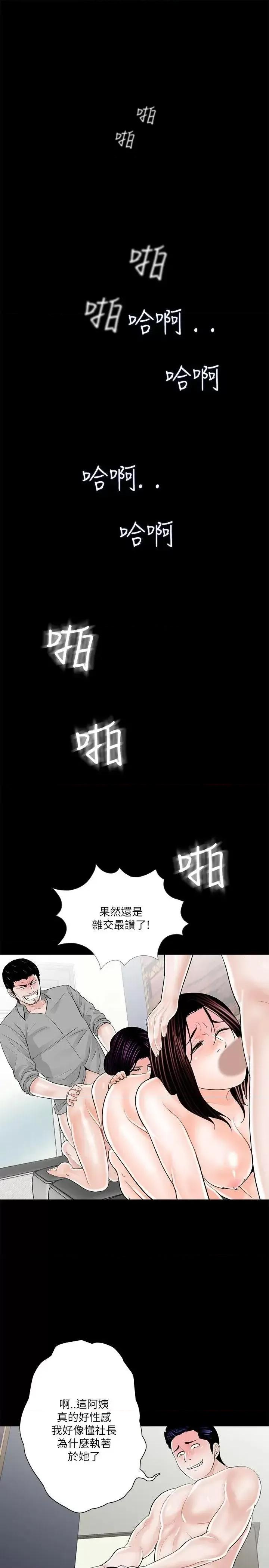 梦魇 梦魇-第22话 第1页