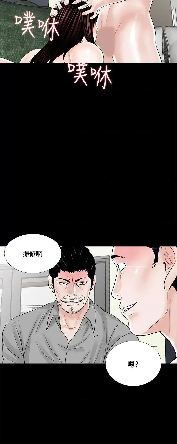 梦魇 梦魇-第22话 第2页