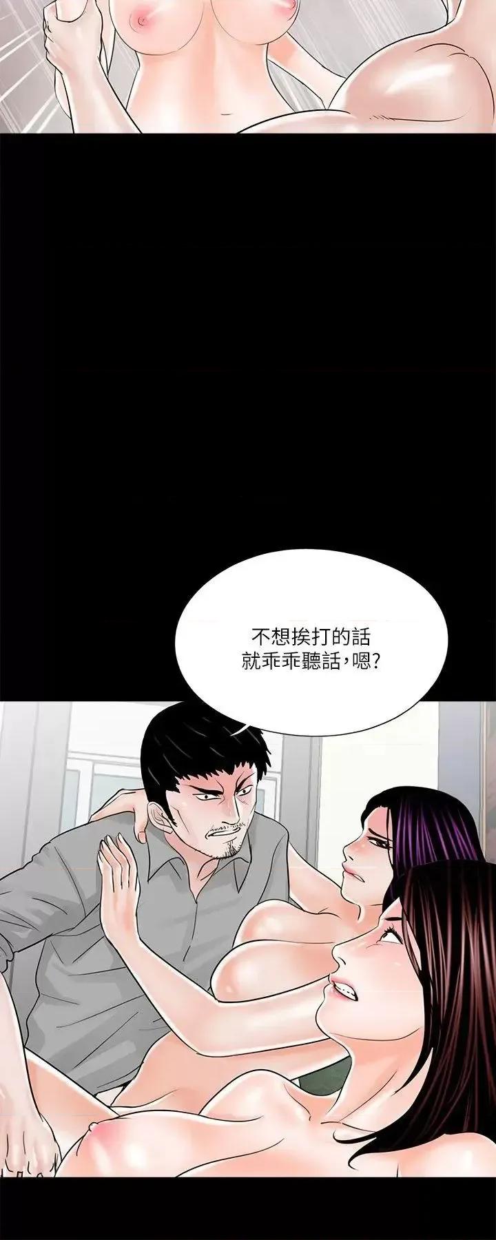 梦魇 梦魇-第22话 第4页