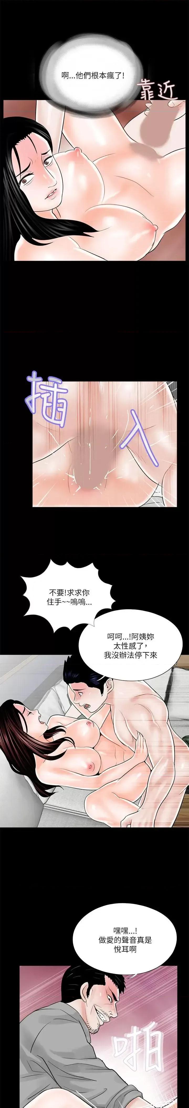 梦魇 梦魇-第22话 第5页