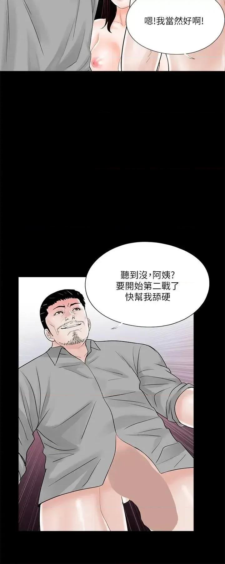 梦魇 梦魇-第22话 第12页