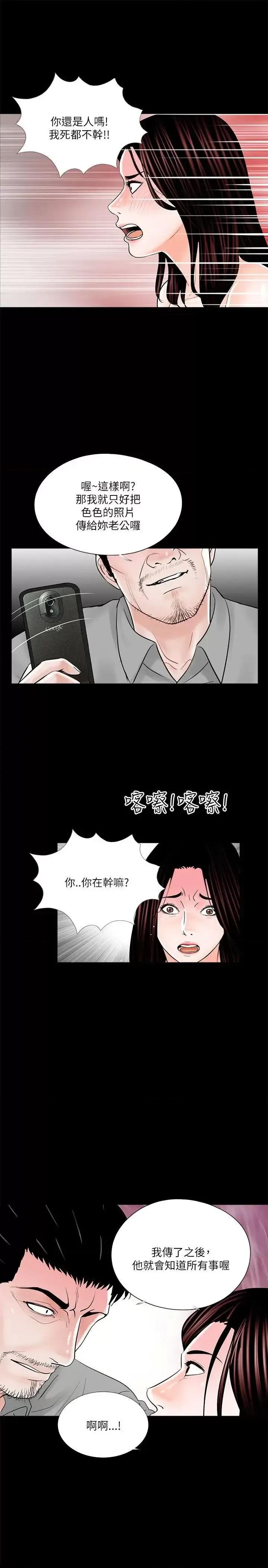 梦魇 梦魇-第22话 第13页