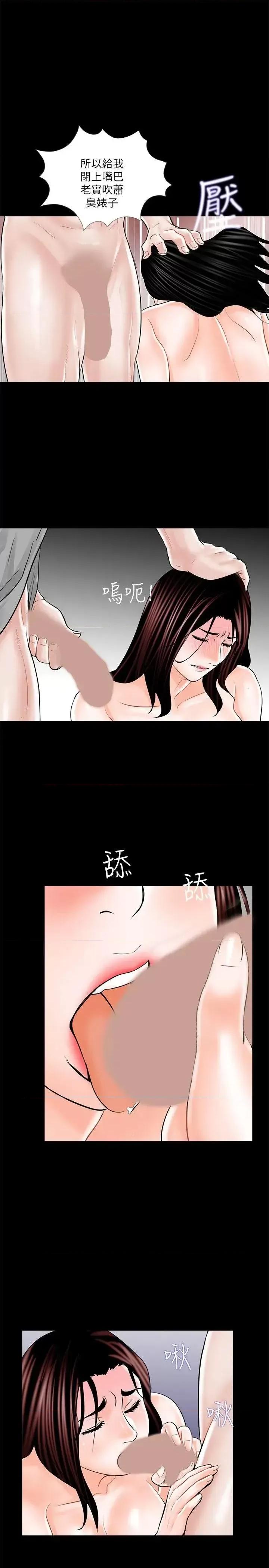 梦魇 梦魇-第22话 第15页