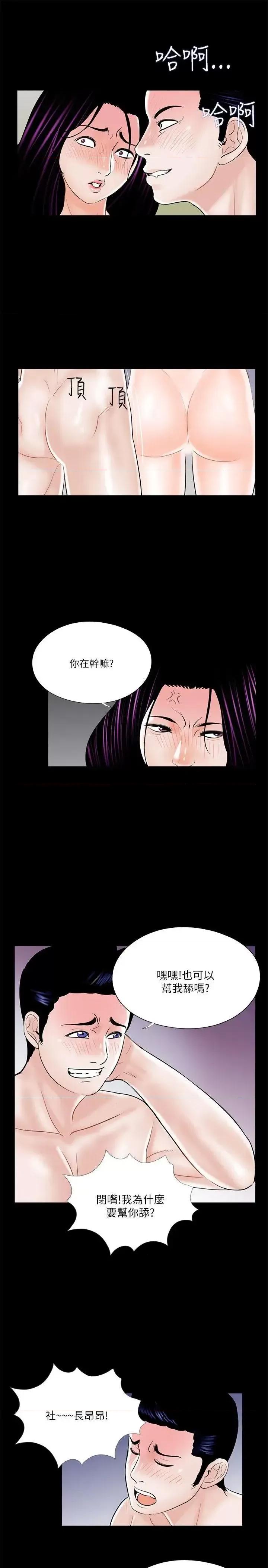梦魇 梦魇-第22话 第17页