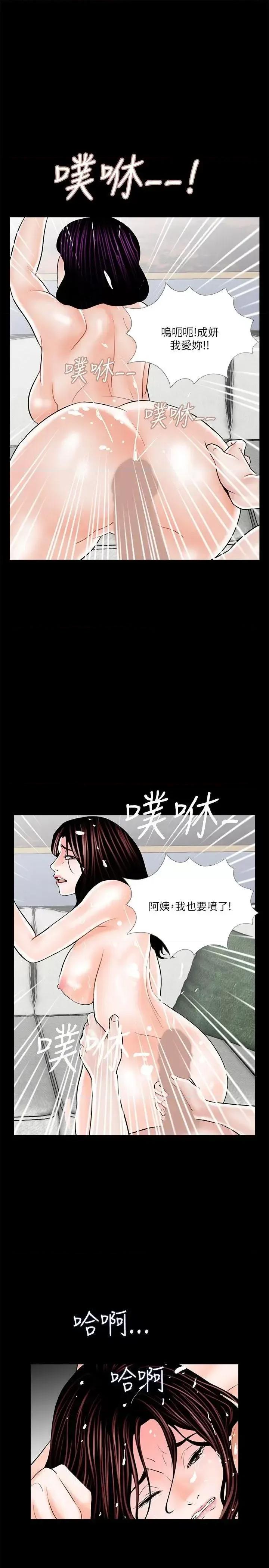 梦魇 梦魇-第22话 第23页