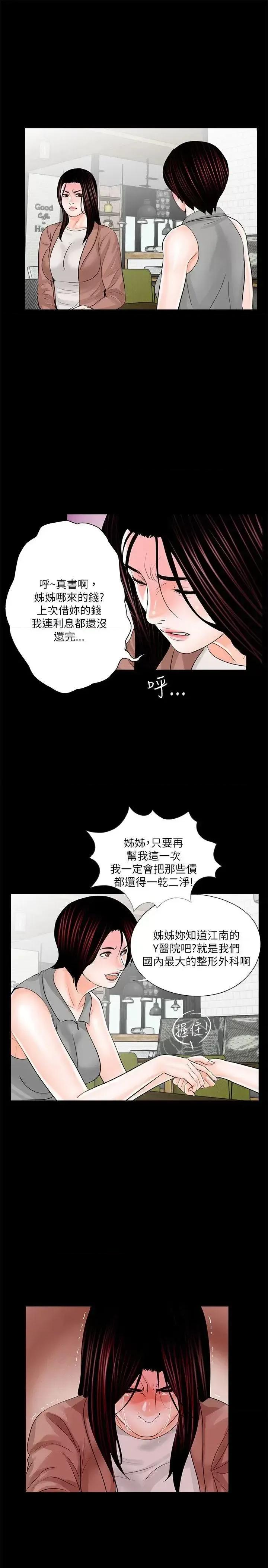 梦魇 梦魇-第23话 第1页