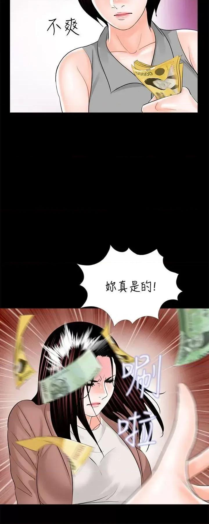 梦魇 梦魇-第23话 第4页