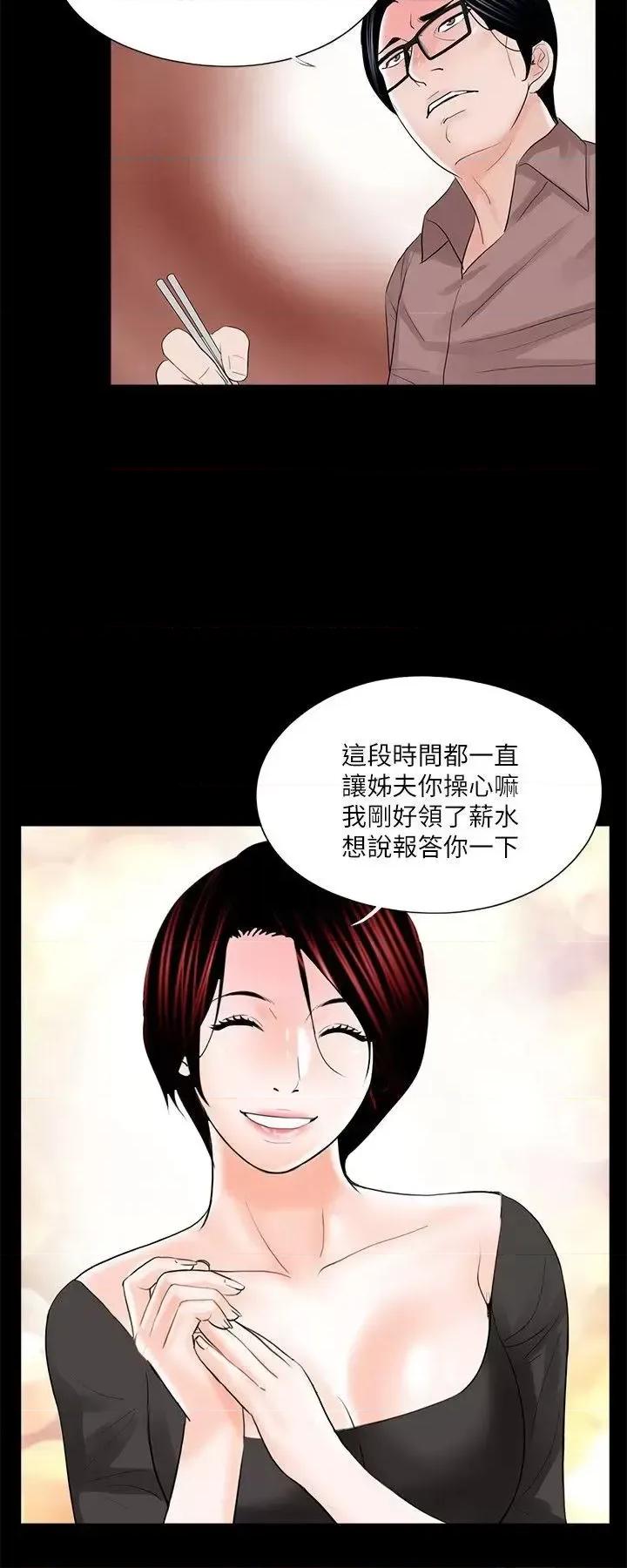梦魇 梦魇-第24话 第18页