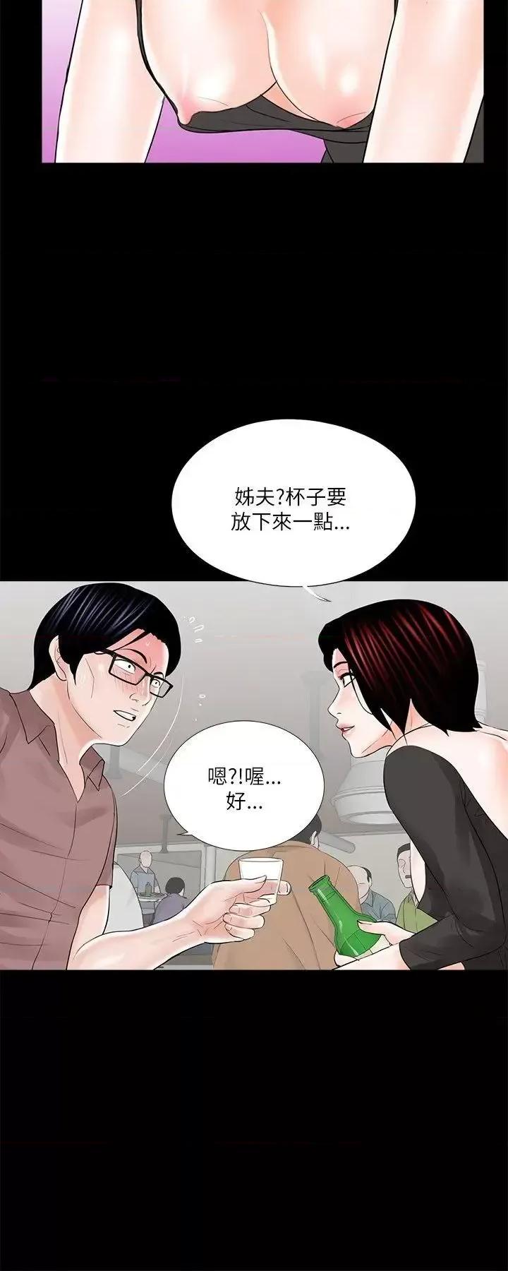 梦魇 梦魇-第24话 第20页