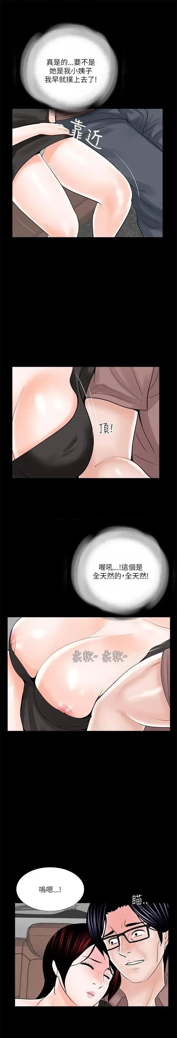 梦魇 梦魇-第24话 第23页