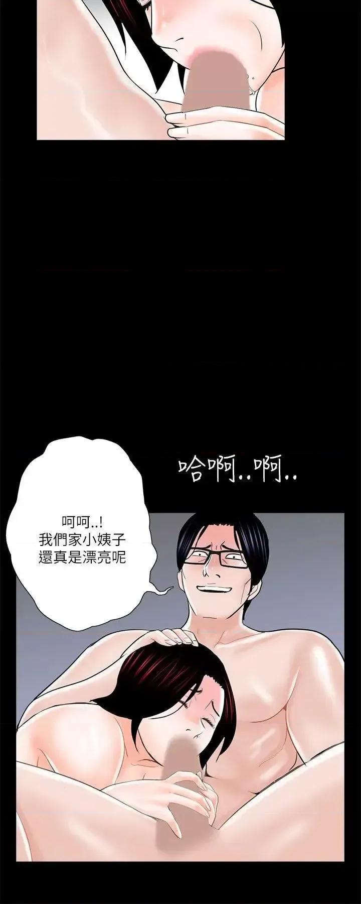 梦魇 梦魇-第25话 第20页