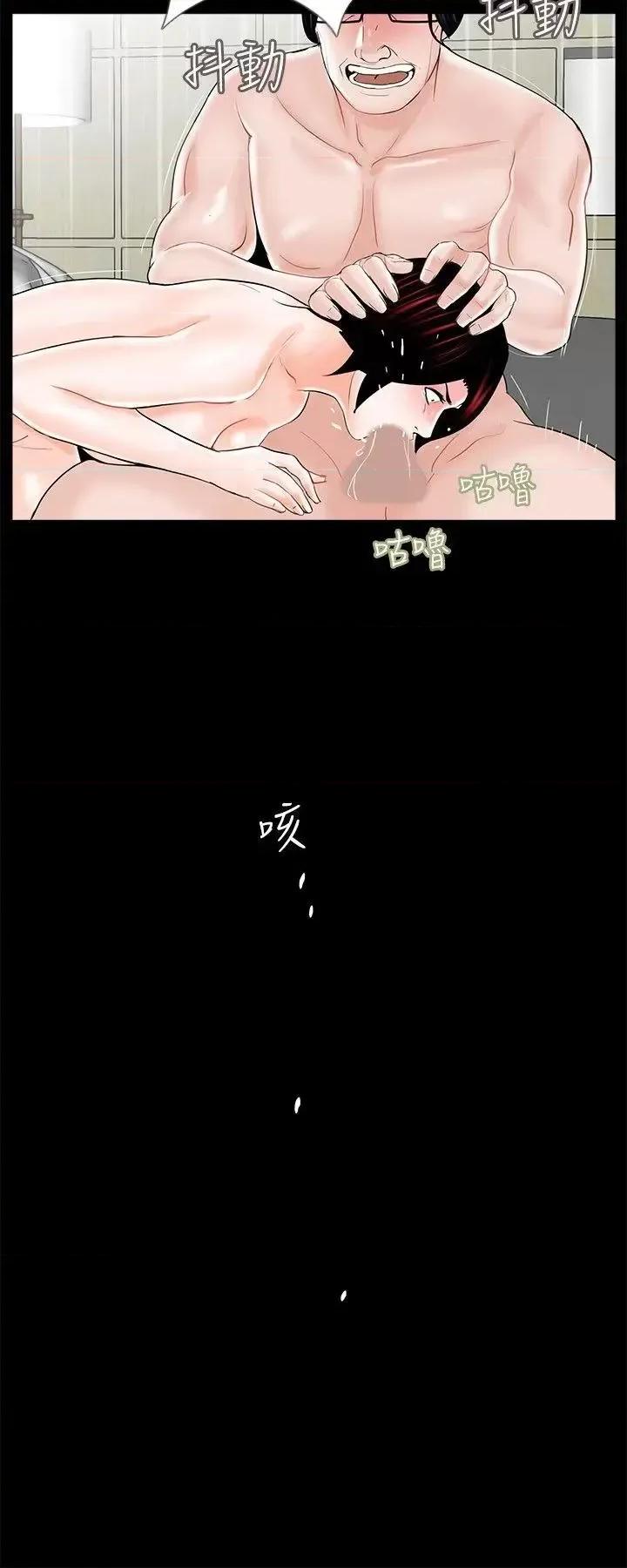 梦魇 梦魇-第25话 第22页