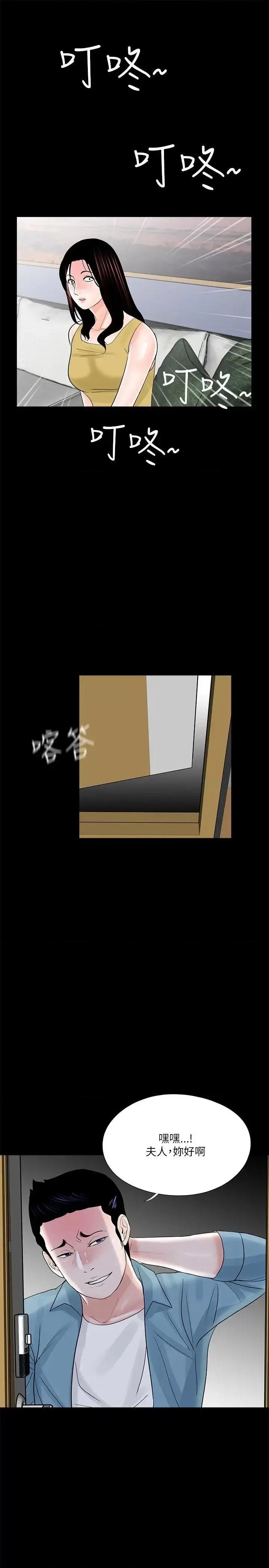 梦魇 梦魇-第25话 第27页