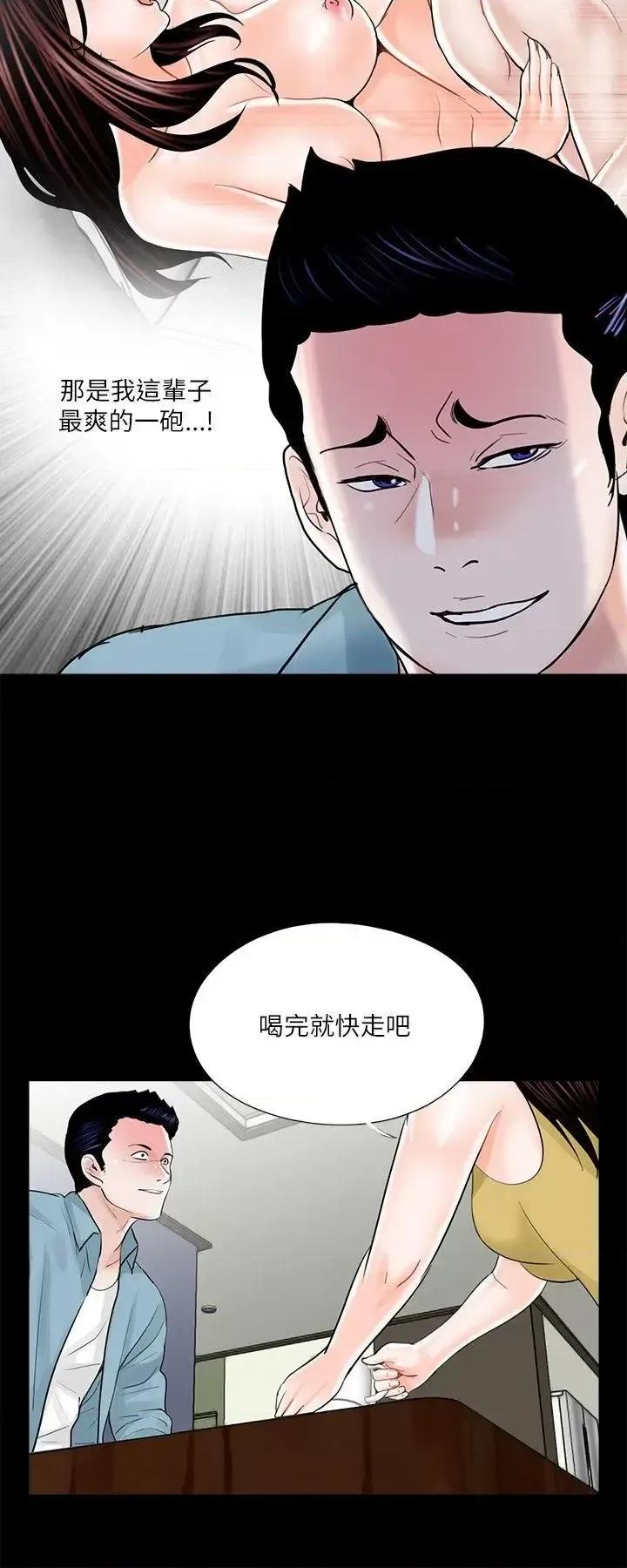 梦魇 梦魇-第26话 第2页