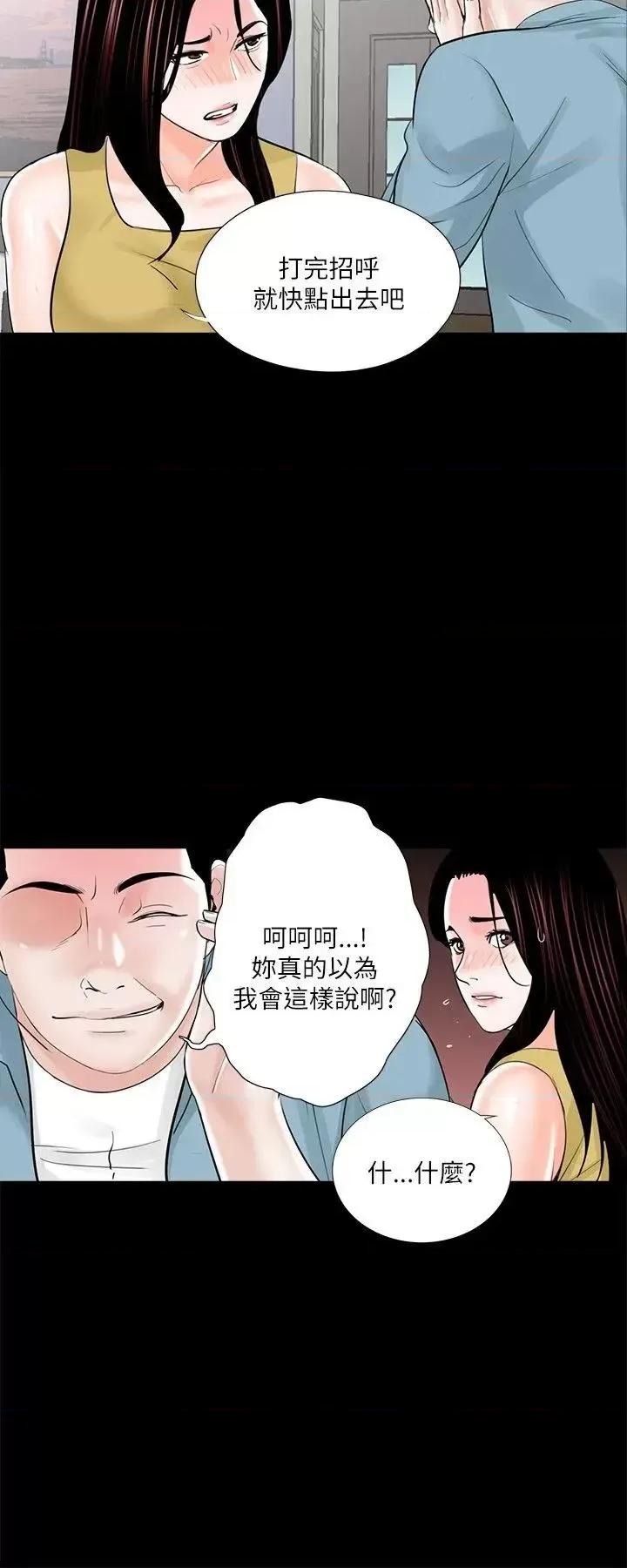 梦魇 梦魇-第26话 第4页