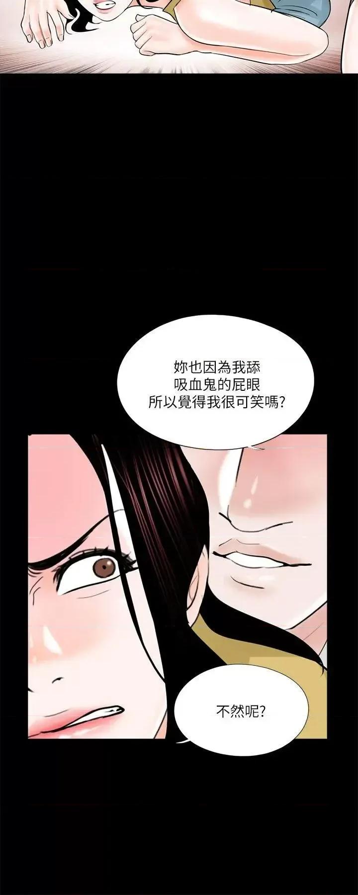 梦魇 梦魇-第26话 第6页