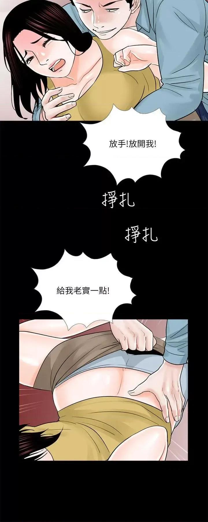梦魇 梦魇-第26话 第8页