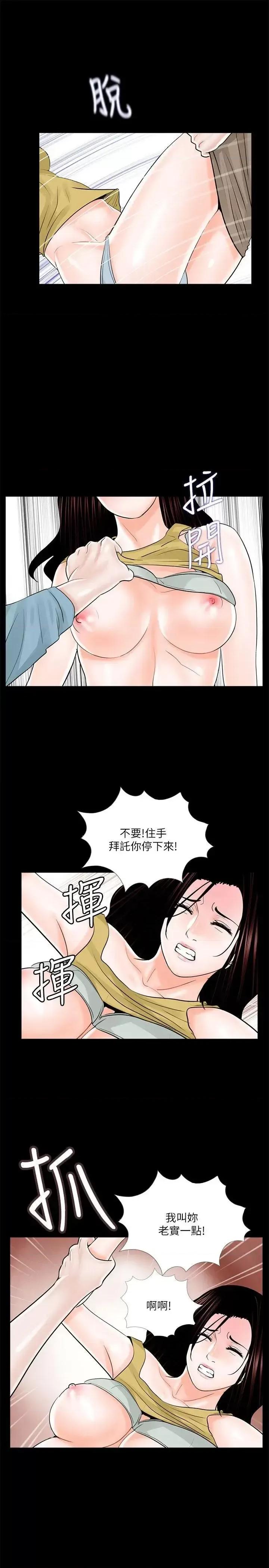 梦魇 梦魇-第26话 第9页