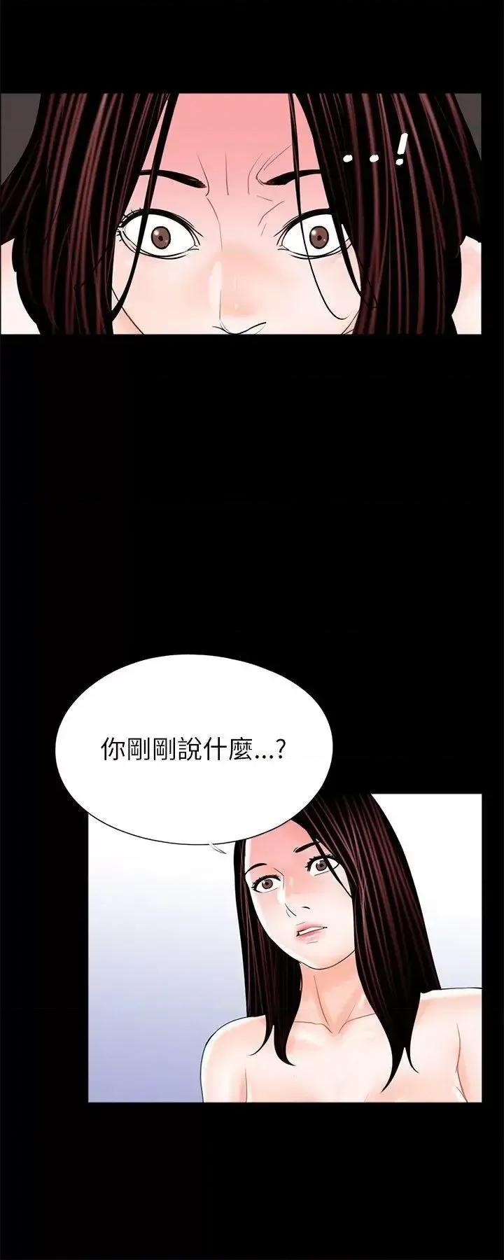 梦魇 梦魇-第26话 第18页