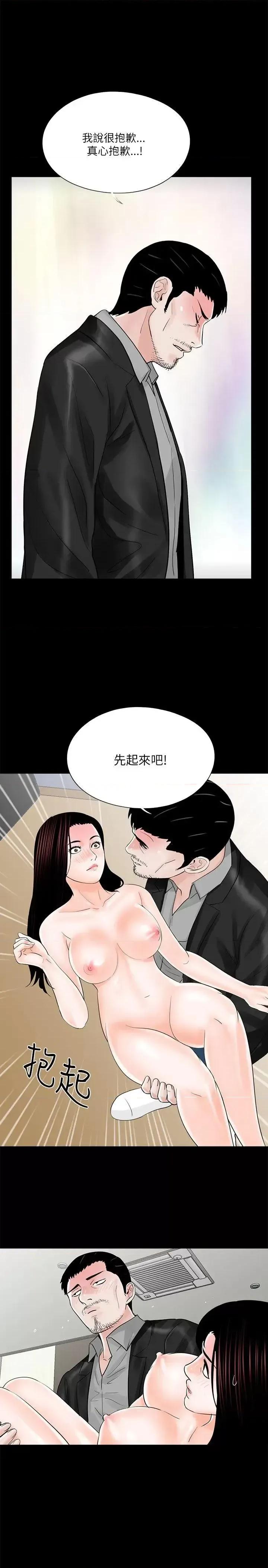 梦魇 梦魇-第26话 第19页