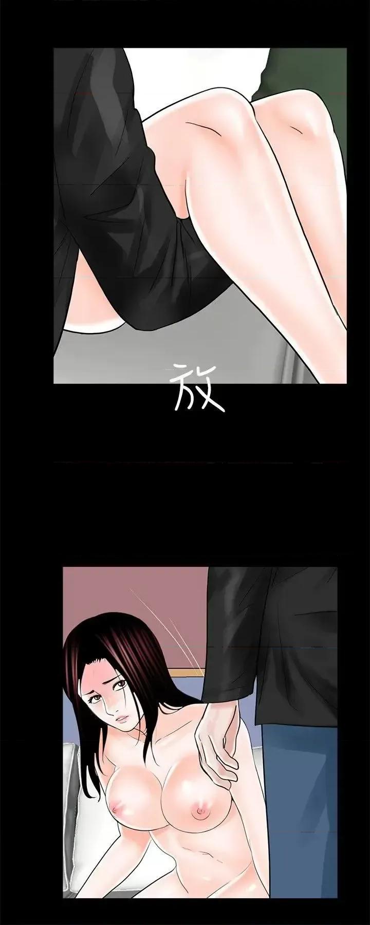 梦魇 梦魇-第26话 第20页