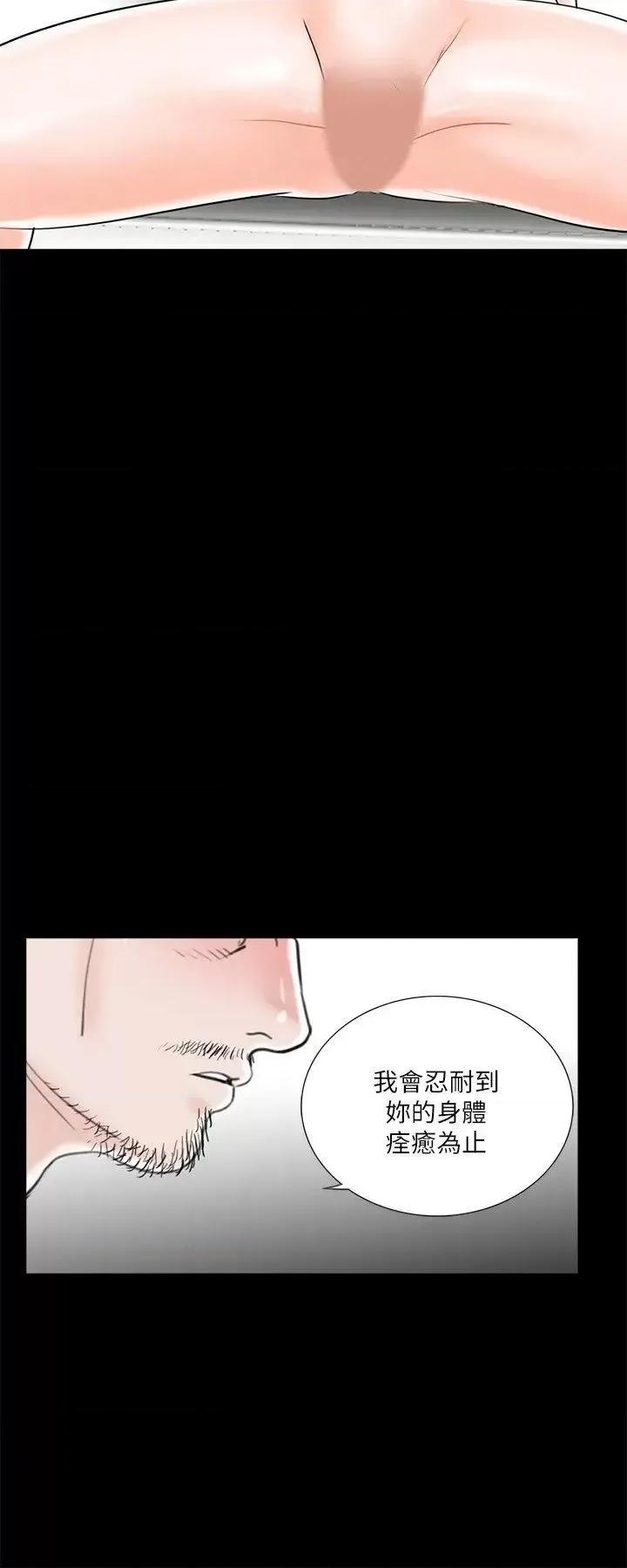 梦魇 梦魇-第26话 第22页