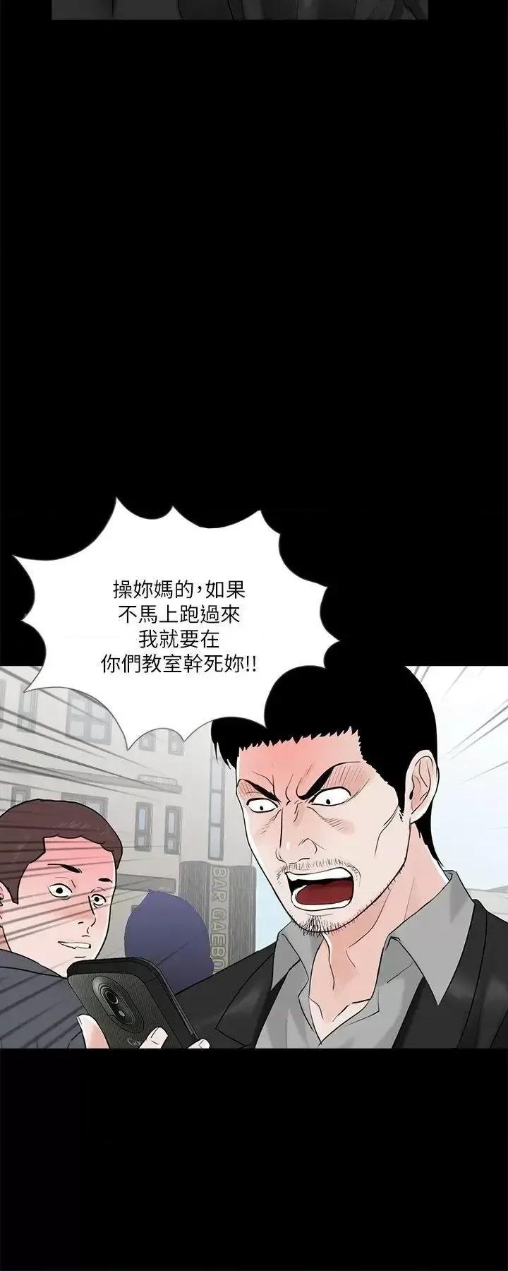 梦魇 梦魇-第27话 第18页