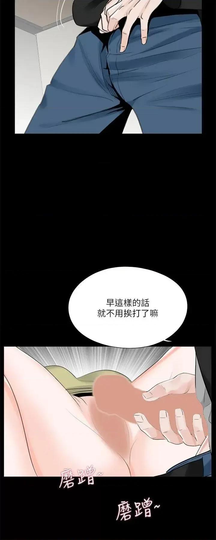 梦魇 梦魇-第27话 第22页