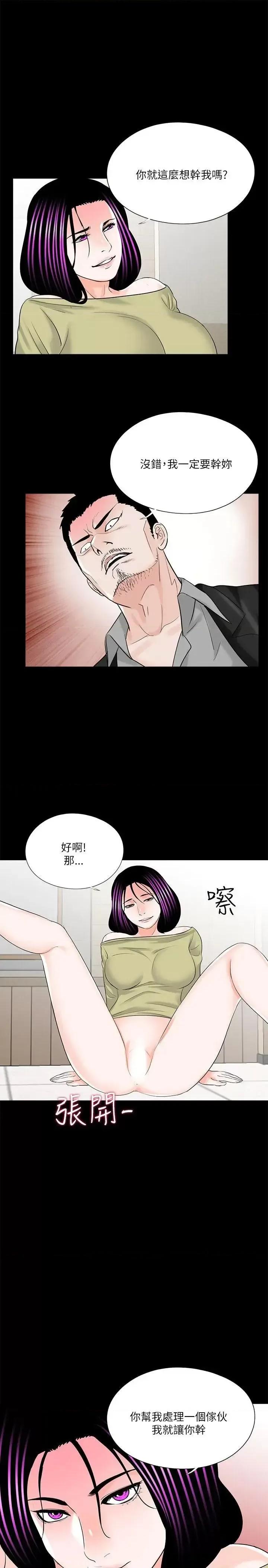 梦魇 梦魇-第27话 第25页