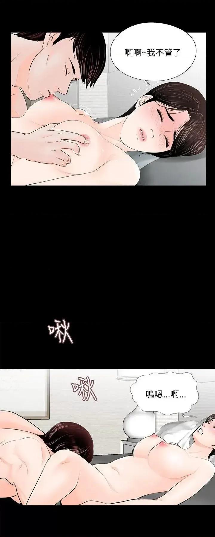 梦魇 梦魇-第28话 第4页
